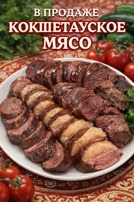 Домашнее копчёное мясо