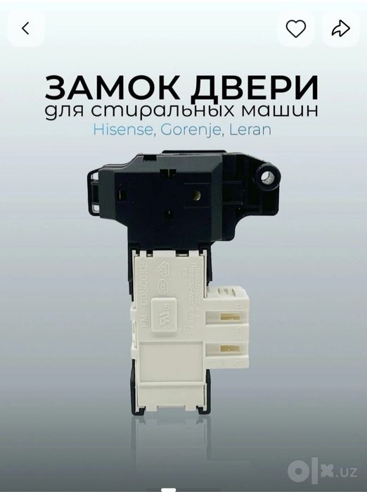 Продам замок блокировки люка (УБЛ) стиральной машины АвтоматLG.