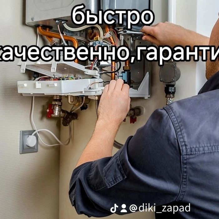 Ремонт газовых котлов