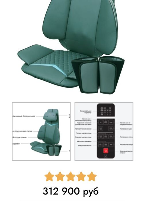 Массажное кресло срочно!