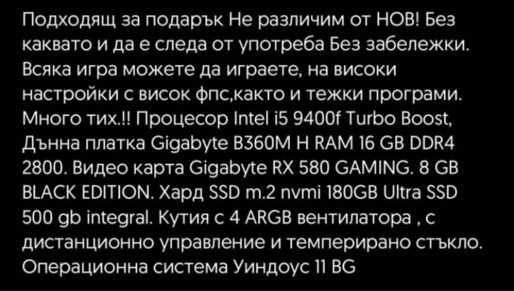 Компютър и монитор