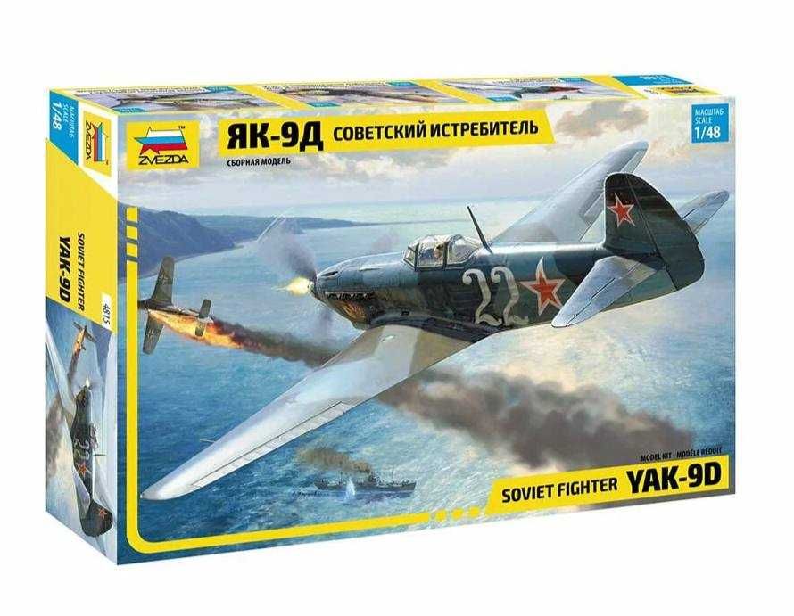 Сборная модель самолета Як-9Д (Звезда, 1/48)