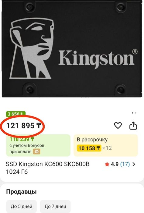 Ссд 1 ТБ терабайт ssd 1 TB terabyte