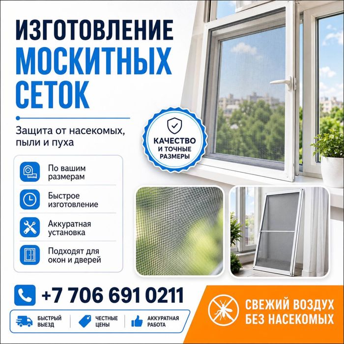 Ремонт окон и дверей из пластика