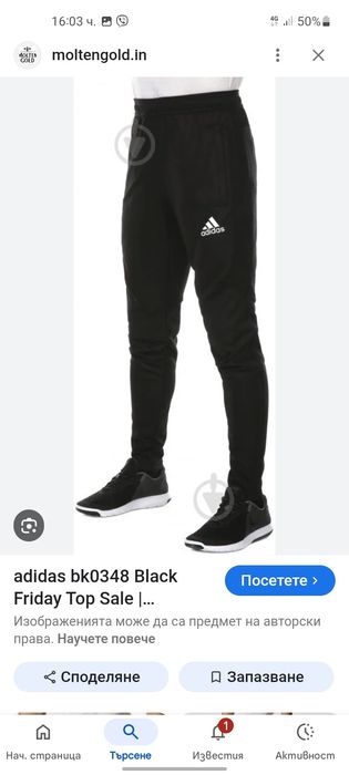 Adidas мъжко долнище и Суичър L размер.