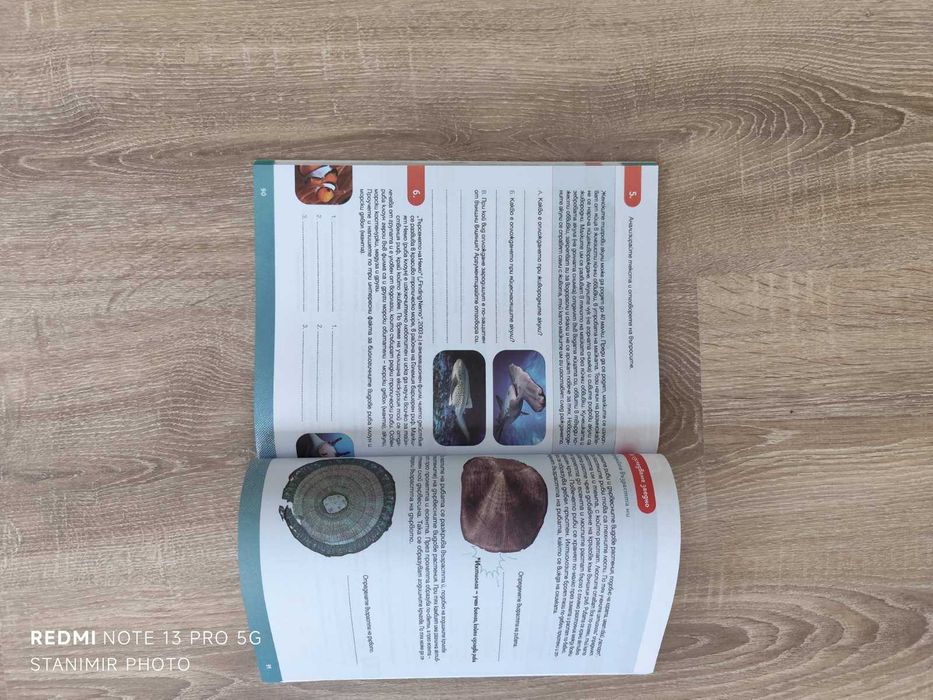 УЧЕБНА ТЕТРАДКА + по биология за активно учене 7.клас