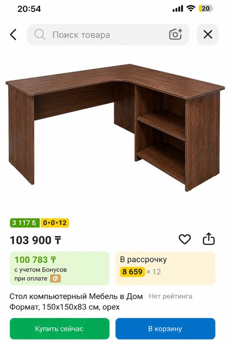 Стол компьютерный