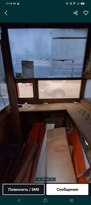 Срочно продам бутку