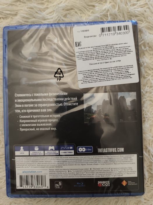 Игра на Sony playstation 4