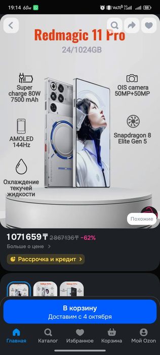 Redmagic 11 pro 1tb/24g