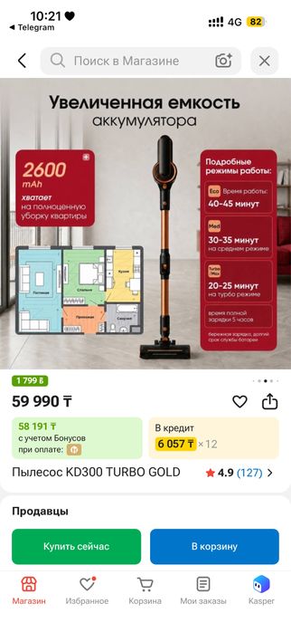 Продам пылесос моющий