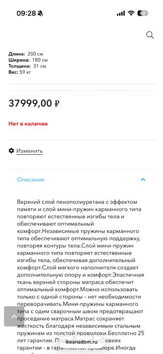 Матрас Ikea Hokkosen 180*200