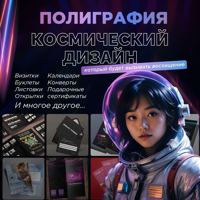 Графический дизайн - полиграфия, баннеры, презентации, упаковка