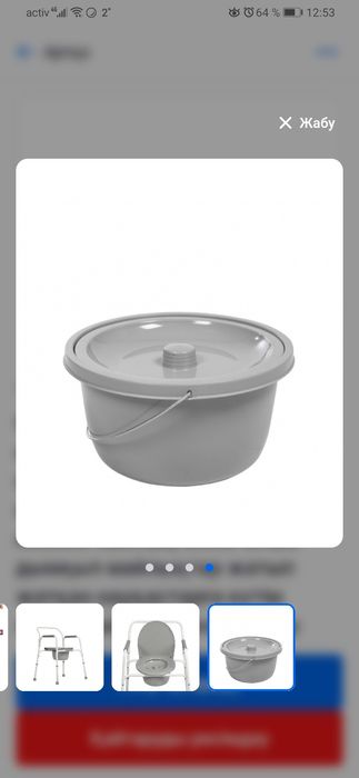 Санитарный осношение  нуждаеся