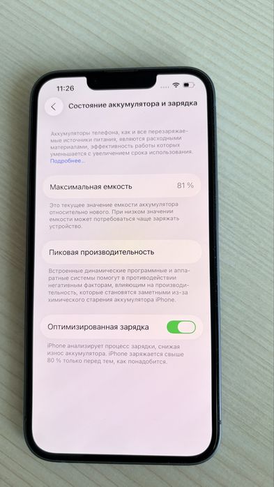 Продам iphone 14