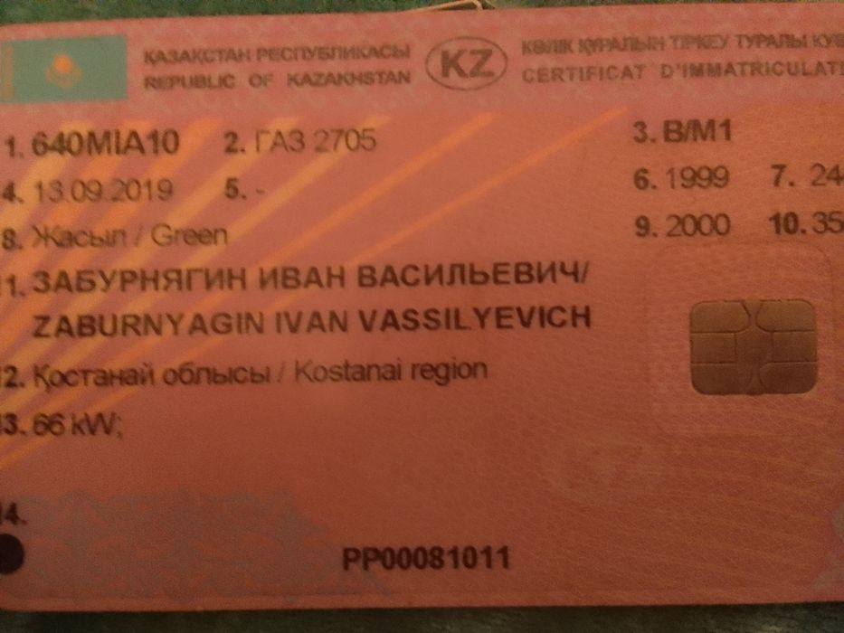 Продам газель 99 года