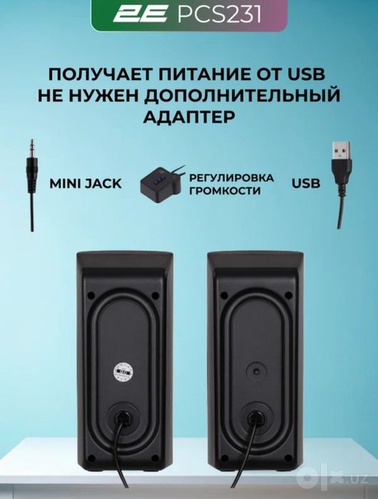 Колонки для компьютера и ноутбука