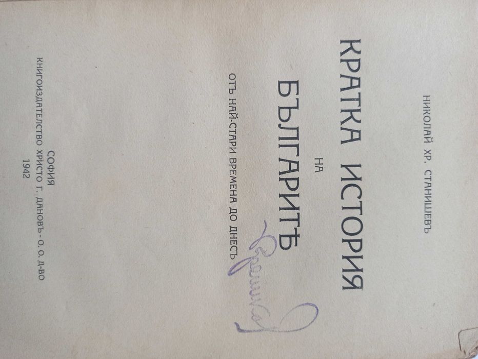 Антикварни книги