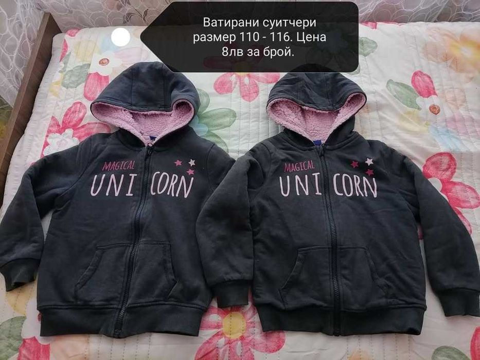 Детски якенца от размер 92 до 110,116