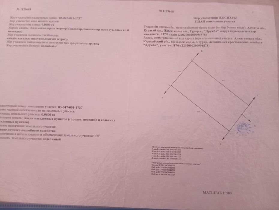 Продам участок в п. Турар