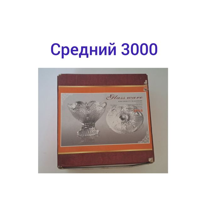 Посуда в комплекте 6шт