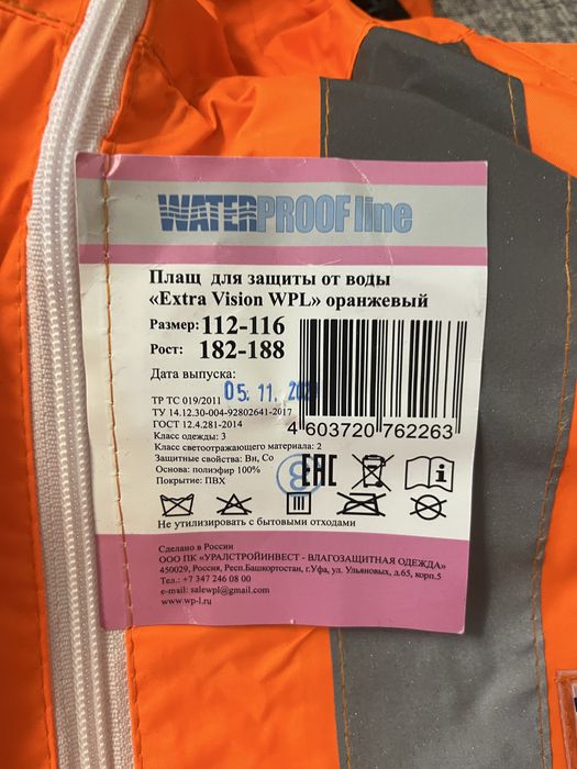 продам дождовик..