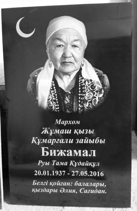 Құлпытас. Кулпытас. Памятники.