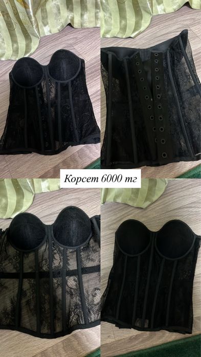 Әйелдерге арналған юбка мен кофта