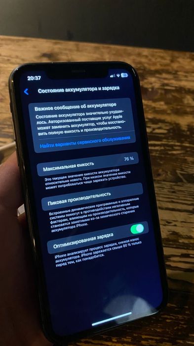 Айфон 11 на обмен