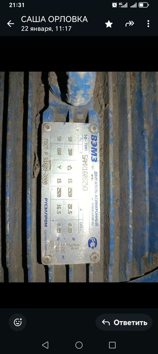 Электро двигатели продам