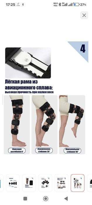Продам ортез для колена