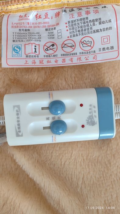 Продам Электро одеяло