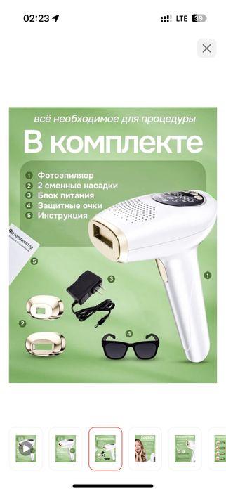 Arbeee фотоэпилятор