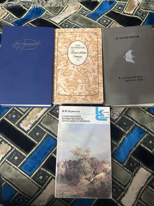 Книги Лермонтова