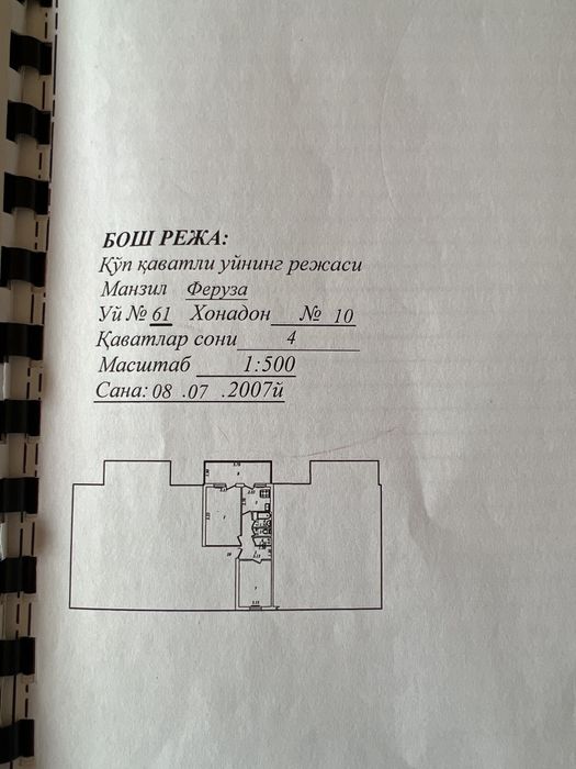 продажа квартиры