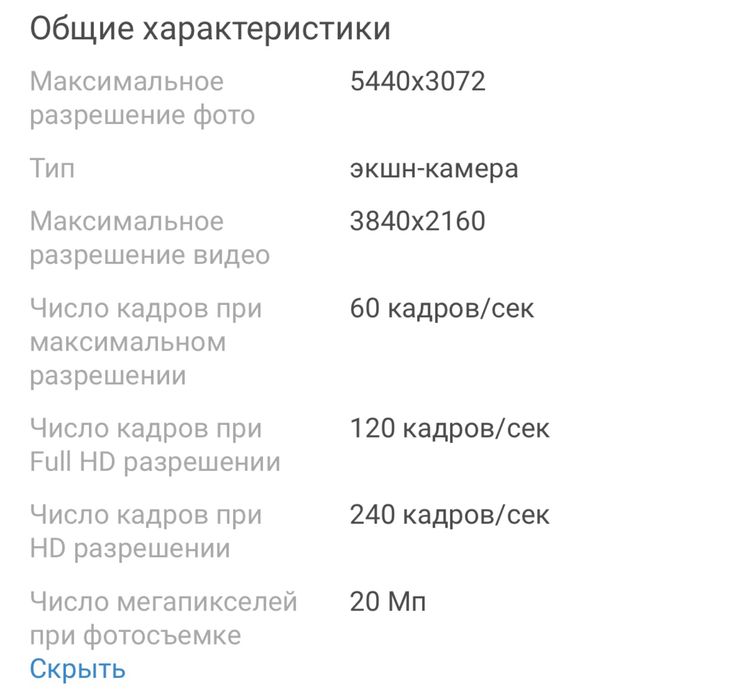 Экшен камера SJCAM SJ10 PRO