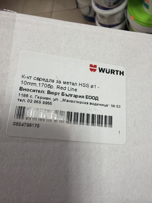 К-кт свредла Wurth red line за метал HSS 170броя ф1мм-ф10мм