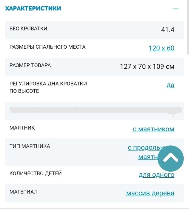 Манеж, кроватка детская