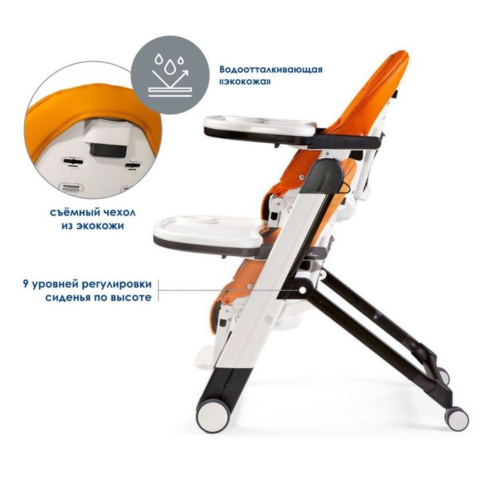 Стульчик Peg Perego