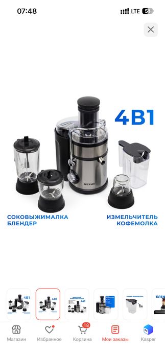 Продам четыре в одном