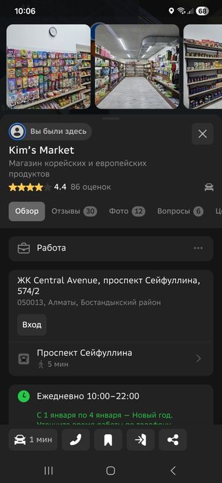 2Продам действующий магазин