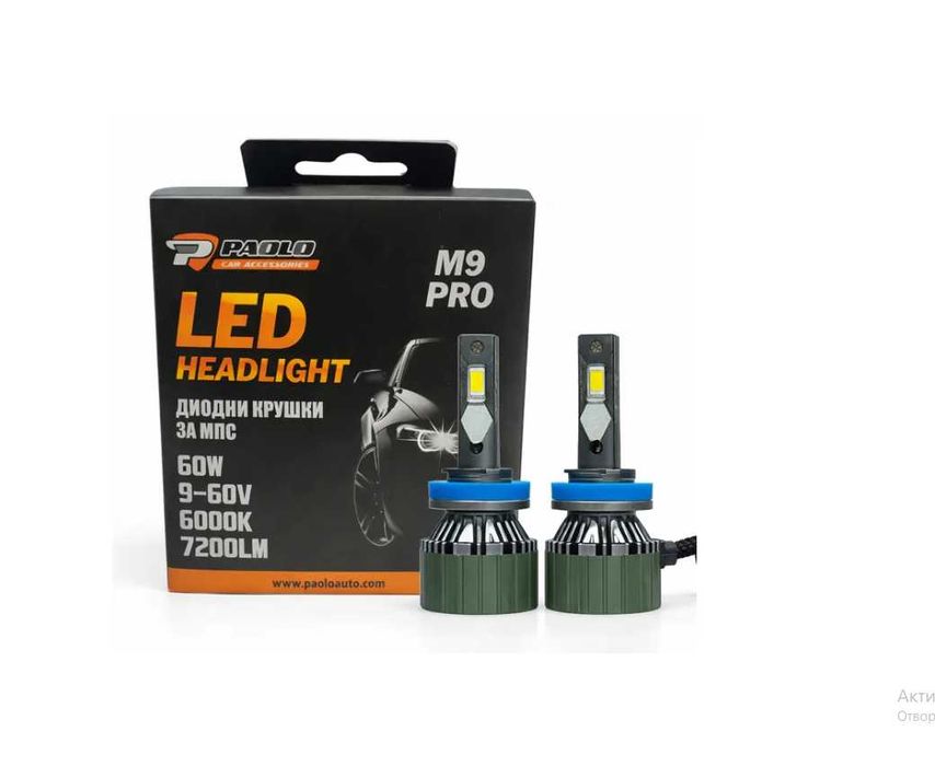 LED крушки M9 H8,H11 12-24V  2бр к-т