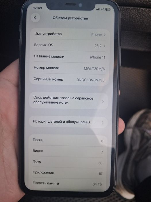 IPhone 11 128gb 74 akb