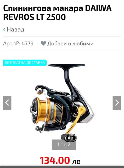 Макара Seaknight RAPID II  4000H X