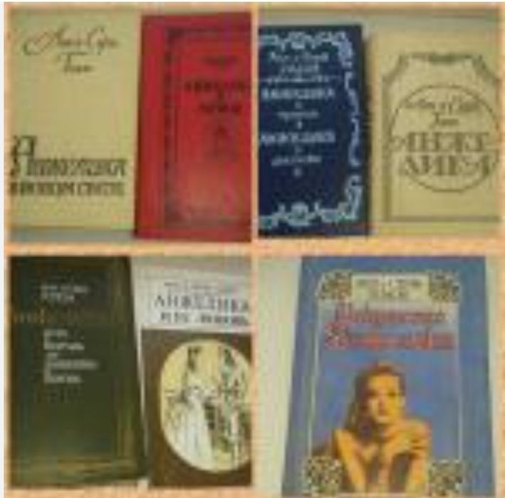 Книги .Анжелика .Анн и Серж Голон