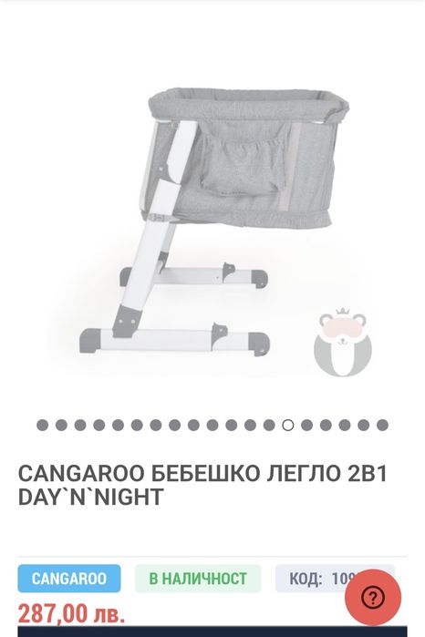 Cangaroo Бебешко легло 2В1 DAY`N`NIGHT