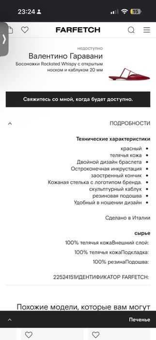 Мюли продам Valentino