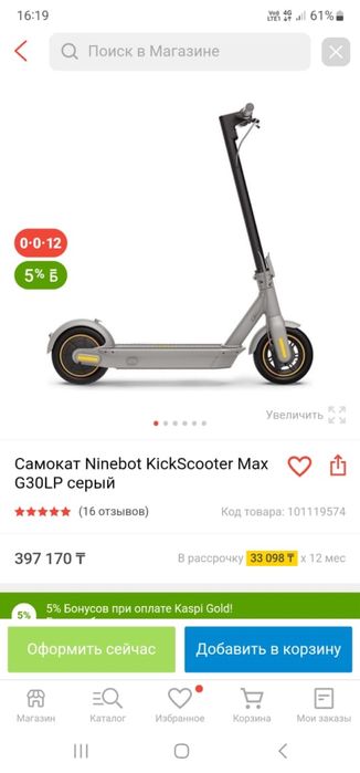 Продаю самокат в идеальном состоянии
