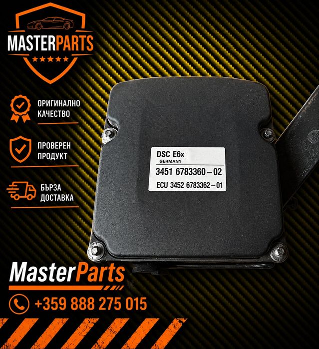 BMW E60 E61 E63 E64 LCI ABS DSC Помпа Управление Модул 6783360 6783362 Bosch OEM