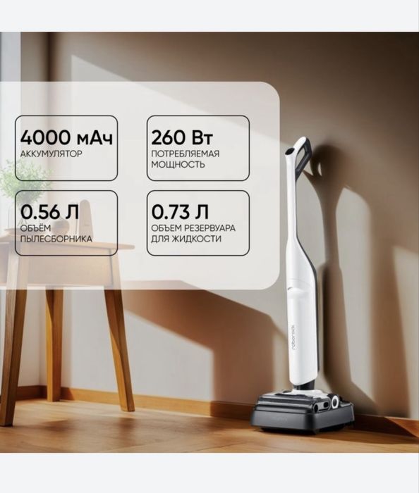 Вертикальный пылесос Roborock Flexi Pro! Отличное качество